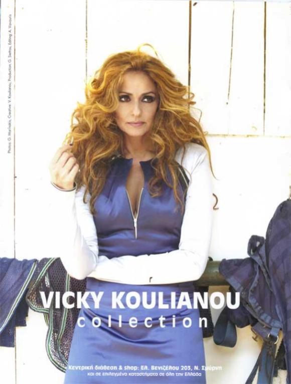 Vicky Koulianou Campaign